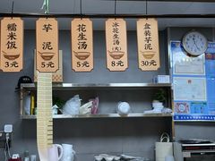 -没牙伯花生汤店(老药洲店)