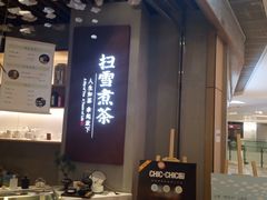 -合景·悠方(成都店)