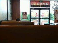 -永和大王(茉莉上新·星塘街店)