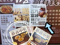 -领蟹祥记·香辣蟹·特色小海鲜(奥体天虹店)