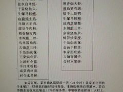 -通安客栈中餐厅·何家小馆