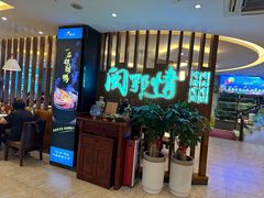 -闽鄂情·闽南招财鸭(水头店)