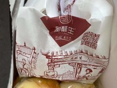 -吴酥生宫廷酥饼(南门口店)
