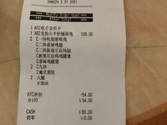 账单-肯德基(汇腾店)