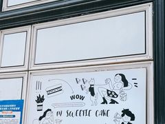 -姆们M Sweetie Cake(三里屯店)