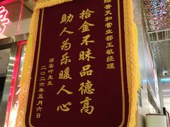 -普天和酒楼(天津之眼店)