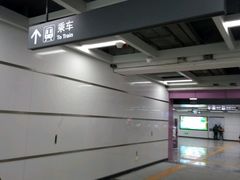 -向西村(地铁站)