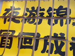 -蓉三少冒烤鸭·四川小吃集(北京首店)