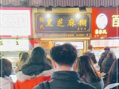 门面-鞠氏黑芝麻糊(水塔店)