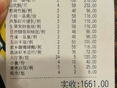 账单-潮喜竹溪荔湖酒家(荔枝湾店)