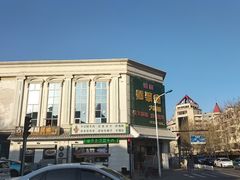 -義聚德·清真铜锅涮羊肉·烧烤(河东店)