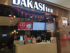 门面-大卡司DAKASI(番禺奥园店)