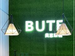 -BUTF美惠眼镜(天通苑万优汇店)