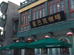 -星巴克臻选(北京前门大街店)