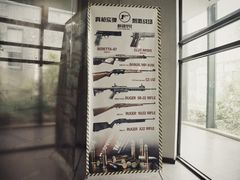 -枪馆1号实弹射击俱乐部