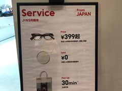 -JINS(上海环球金融中心店)