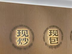 -阳阳中国饭(龙湖大兴天街)