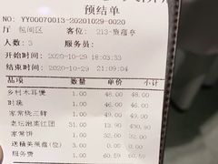 -新沸腾鱼乡(世贸天阶店)