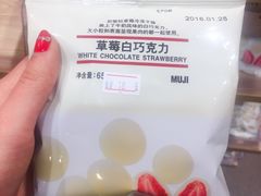 -MUJI无印良品(万象城店)