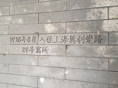 -上海孙中山故居纪念馆