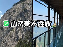 -明堂山风景区