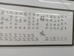 -万三面馆(青龙正街太古里店)