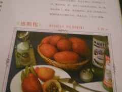 露西亚菜牌-露西亚咖啡西餐厅(哈尔滨俄侨纪念馆店)