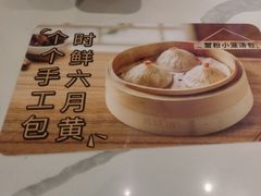 -苏晓玥·江南小吃(深圳北站店)