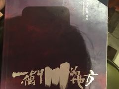 -一个叫川的地方(麒麟新天地店)
