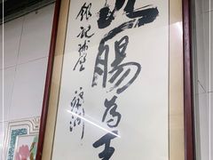 -银记肠粉店(北京路店)