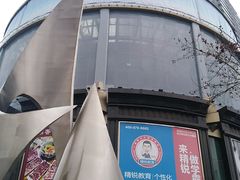 -飞洲国际广场