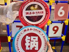 -潮正和潮汕牛肉火锅·老字号(番禺万达店)
