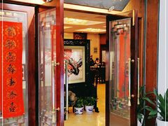门面-新聚丰菜馆(太监弄店)