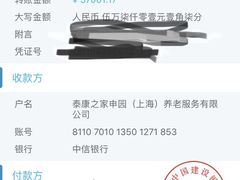 -泰康之家·申园