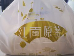 -江南原著(中联广场店)