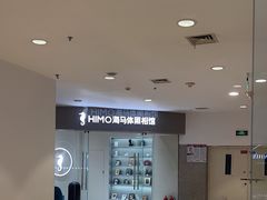 -海马体照相馆(大连罗斯福广场店)