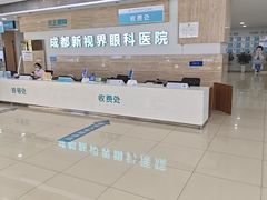 -成都新视界眼科医院·近视手术·儿童近视