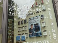 -PAGEONE(北京坊店)
