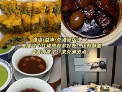 -逸道(益丰·外滩源店)