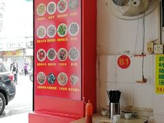 大堂-河记肠粉店
