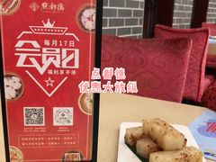 -点都德(华强南店)