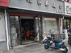 -张家巷美食(南浔店)