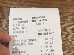 -東大方(湖州白鹭迎店)