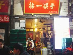 门面-拈一筷子·宜宾江湖菜(十一街店)