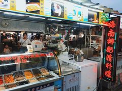 -大学城夜市