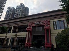 -黔蘑菇四季餐厅(观山湖店)