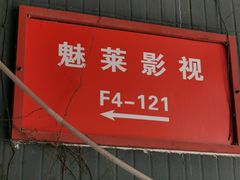 -F518时尚创意园