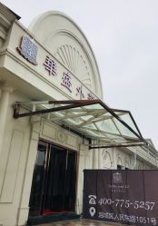 -华盛外滩宴会中心(越城店)