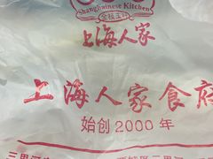 -金枝玉叶上海人家食府(三里河店)