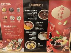 -温禾牛·和牛寿喜烧自助火锅(恒基名人店)